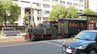 伊予鉄道坊っちゃん列車 県庁前停留場発車 Iyo Railway Botchan Ressha