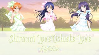 lily white - Shiranai Love*Oshiete Love / 知らないLove*教えてLove (Color Coded, Kanji, Romaji, Eng)