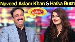 Naveed Aslam Khan & Hafsa Butt | Mazaaq Raat 6 January 2021 | مذاق رات | Dunya News | HJ1L