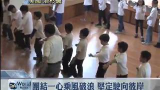 美加人文學校 學生演繹行願法船 (5/18/2013)