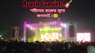 পুরোনো সেই দিনের কথা || Avash Consirt Begum Rokeya University Rangpur | 16 December 2024 #16decembar