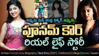 Actress Poonam Kaur Real Life Story| Biography| lifeStyle| Entertainment| Live Bharath