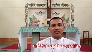 খ্রিস্টযজ্ঞে যিশুর উপস্থিতি  the real Presence of Christ in the Holy Eucharist EP-5 (in Bangla)