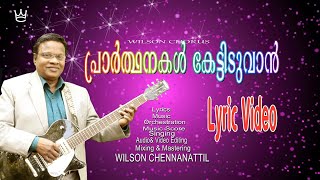 Prarthanakal Kettiduvan || WILSON CHENNANATTIL  || JACKSON WILSON (NEW CHRISTIAN DEVOTIONAL SONG.