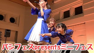 2019/05/04 バシフェスpresentsミニフェス / notall