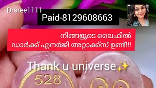 നിങ്ങളുടെ ലൈഫിൽ ഡാർക്ക്‌ എനർജി അറ്റാക്ക്സ് ഉണ്ടോ!!!!