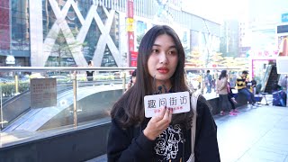 【趣问街访】为什么女生更喜欢容易吃醋的男生呢？女生说出了大实话，涨见识了