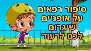 המעשיות של מאשה💥NEW 👻סיפור רפאים על אופניים שיגרום לכם לרעוד 🚲