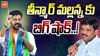 CM Revanth Has Given a Strong Warning To Teenmar Mallanna | Congress | Q News Mallanna | YOYOTV