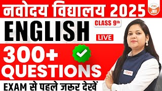 English 300+ Most Important Questions | Class 9 | Navodaya Vidyalaya 2025 | JNVST 2025 Paper