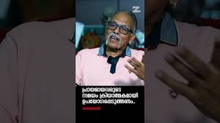 പ്രായമായവരുടെ സമയം ക്രിയാത്മകമായി ഉപയോഗപ്പെടുത്തണം..\