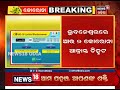 ଭୁବନେଶ୍ବରରେ ଆଉ ୨ କୋରୋନା ଆକ୍ରାନ୍ତ ଚିହ୍ନଟ