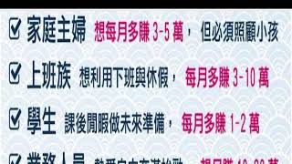 林昱直播LINE行銷 如何加好友 前言01適用對象與網路三流程7 2網路創業的適用對象1