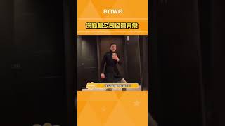 【百物娱乐】 人类高质量男性徐勤根公司经营异常不少网友认为这吃相过于难看，你们怎么看呢？#shorts