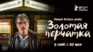 Трейлер фильма \