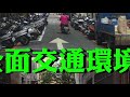 台北市中山區中吉里鄰里交通改善