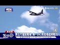 幽靈騎士出沒 tvbs環太獨家直擊ac 130j.f 35c.e a 18g起飛｜tvbs新聞 @tvbsnews01