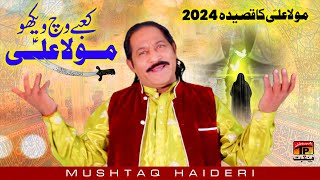 Kabe Vich Vekho Mola Ali | Mushtaq Haideri | TP Manqabat