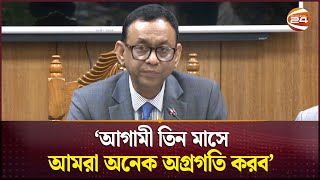 মার্চের মধ্যে শ্রম আইন সংশোধন হবে: শ্রম সচিব | AHM Shafiquzzaman | Labour Secretary | Channel 24