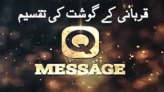 Q Message | Qurbani ke Gosht ki Taqseem | Eid ul Azha 2023