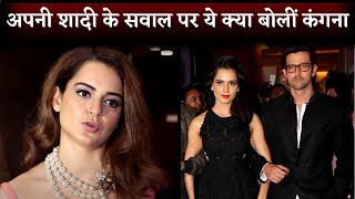 Kangana Ranaut FIRST Time Speak On Her Marriage With Very Good Mood