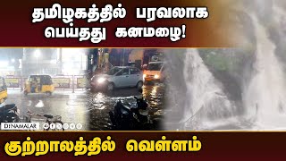 சாலையில் தேங்கிய மழைநீர் வாகன ஓட்டிகள் அவதி