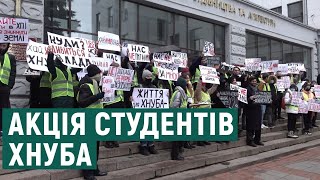 Акція протесту студентів ХНУБА проти об'єднання вишів