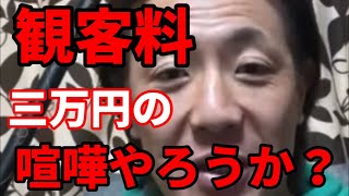 観客料が取れる小山恵吾さんの魅力とは