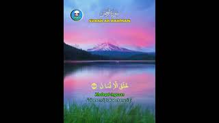 SURAH AR RAHMAN Ayat 1 sampai 8 | Salim Bahanan |