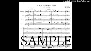 グリーグ「ホルベアの時代から〜第3曲」サックス四重奏版（編曲：中島雅彦）