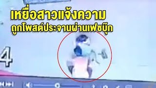 สาวถูกจับก้นในโบสถ์ แจ้งความหลวงพ่อ-สื่อท้องถิ่น โพสต์ใส่ร้ายชอบนุ่งสั้นเข้าวัด เตือนแล้วไม่ฟัง