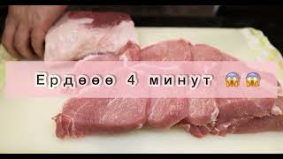 Хөлдүү махыг 4 минутанд гэсгээх арга😱 | Пэйжгүй үед яаж хурдан мах гэсгээх вэ?