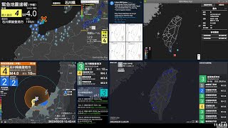 【緊急地震速報(予報)】2023/03/29 12:42 石川県能登地方 M3.5 最大震度3