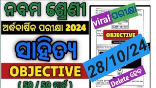 9th class halfyearly exam mil question answer 2024 !! class 9th halfyearly exam real question paper