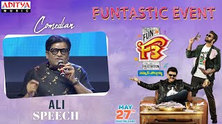 Comedian Ali Speech At F3 FUNtastic Event |Venkatesh, Varun Tej |Anil Ravipudi | Anil Ravipudi|DSP