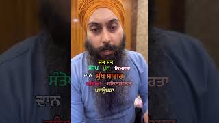 ਤ੍ਰੈ ਗੁਣ ਅਤੇ ਚੋਥਾ ਪਦ | त्रेय गुण अते चौथा पद