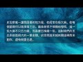 金星三部曲Ⅱ：金星天使別哭【第8章 金星來的女孩】歐米娜．歐涅克 字幕 ai有聲書 穿越所有的恐懼，成就最好的自己