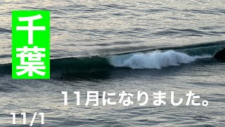 【還暦＋３波乗り】　失敗を糧に、まだまだ上手くなりたい❗️