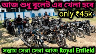 🔥Second hand Bullet Second hand Bike in Kolkata Starting from ₹45k |Classic,Bullet,Himalayan,meteor