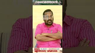 'സർക്കാരും നമ്മൾ എല്ലാവരും ദുരന്തബാധിതർക്കൊപ്പമുണ്ട് ഒപ്പമുണ്ട്'; ലൈവത്തോണിൽ കെ.രാജൻ