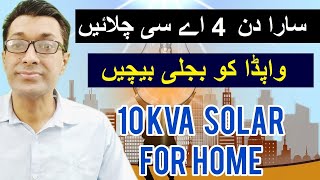 10Kw Ongrid Solar System With Net Metering  || 3 ac 1 fridge 5 fans solar system for home