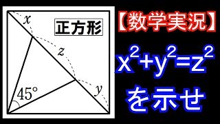 【数学実況#39】図形