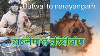 Butwal to Narayangarh highway,  कैले बन्ने होला ?