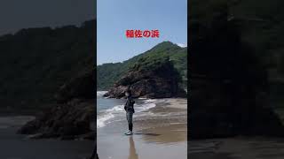 出雲の稲佐の浜