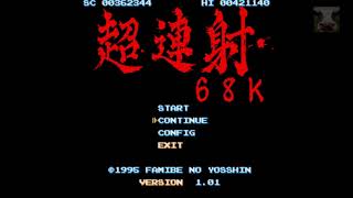 Mark Plays  超連射68K (Cho Ren Sha) (Chourensha) Super Rapid Fire On The Sharp X68000 - trial runs