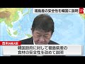 韓国政府に福島県産の食材の安全性を伝達（2021年8月3日）