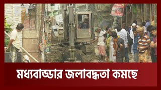 সেনাবাহিনীর তত্ত্বাবধানে নাগরিক সুবিধার মুখ দেখছে মধ্যবাড্ডাবাসী | News | Ekattor TV