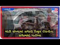 નવસારીમાં સ્મૃતિ ઇરાનીએ સંબોધિત કરી સભા tv9gujaratinews