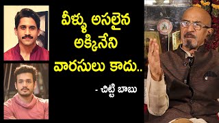 వీళ్ళు అస‌లైన అక్కినేని వార‌సులు కాదు.. Chittibabu about Nagachaitanya, Akhil #teravenuka