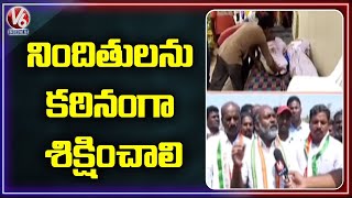 Special Report On Congress & BJP Leaders Calls For Bandh In Ramayampet | Medak | V6 News